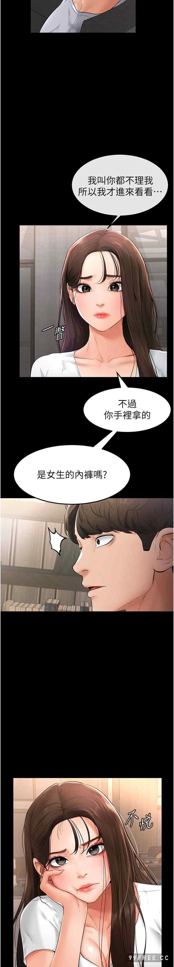 继母与继姐 第2章 - 第45页