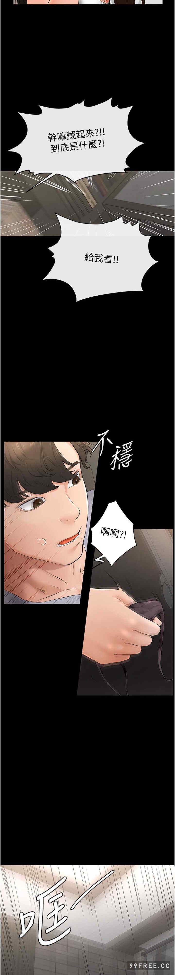 继母与继姐 第2章 - 第46页