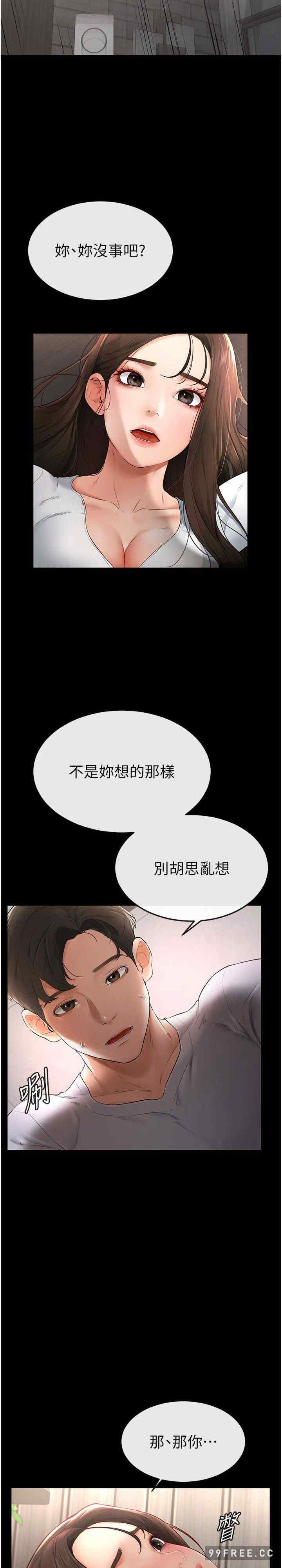 继母与继姐 第2章 - 第47页