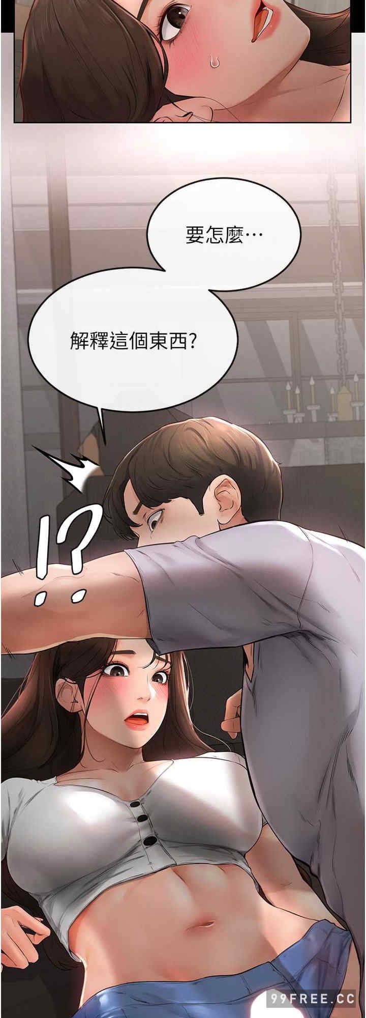 继母与继姐 第2章 - 第48页