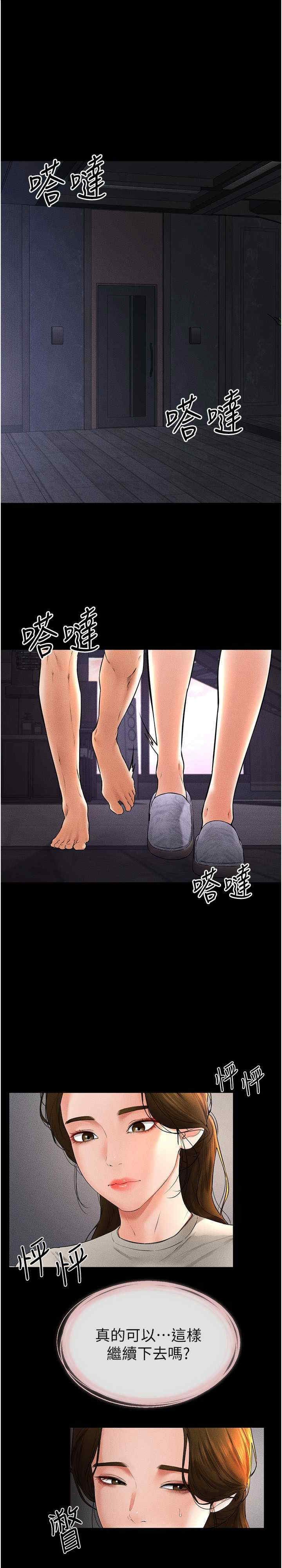 继母与继姐 第20章 - 第1页
