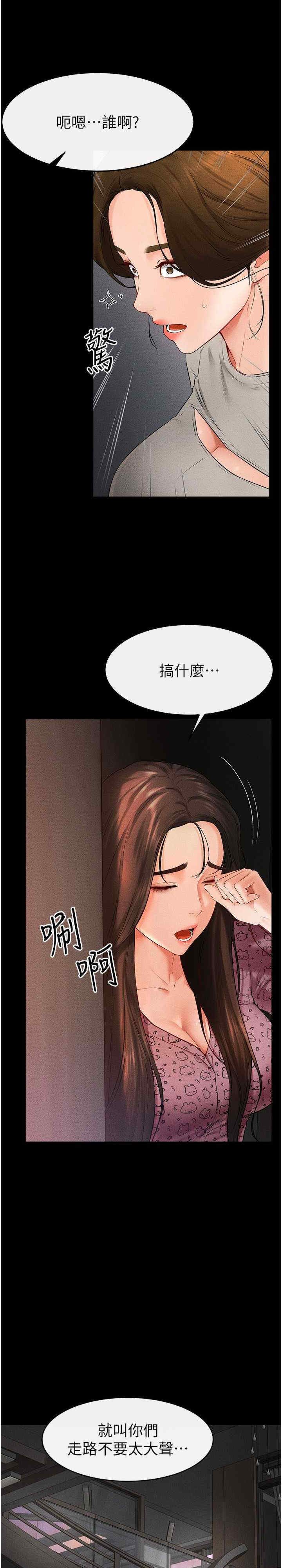 继母与继姐 第20章 - 第4页