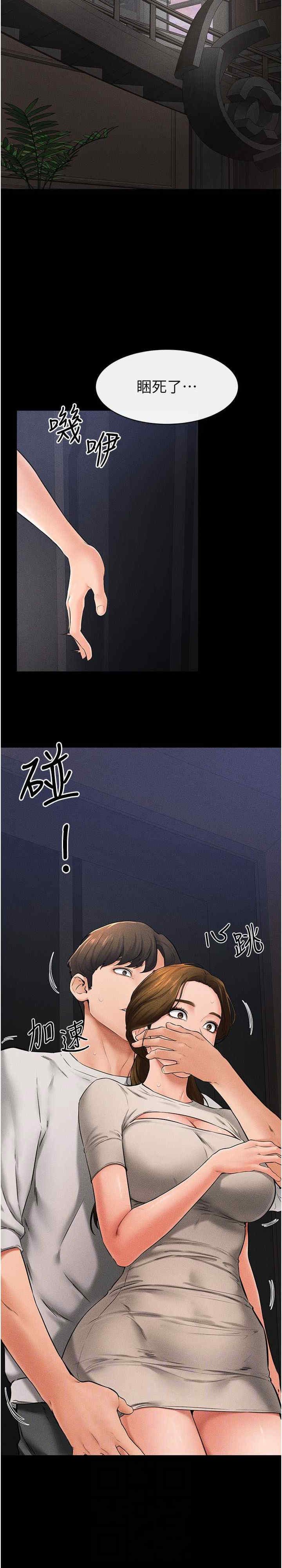 继母与继姐 第20章 - 第5页