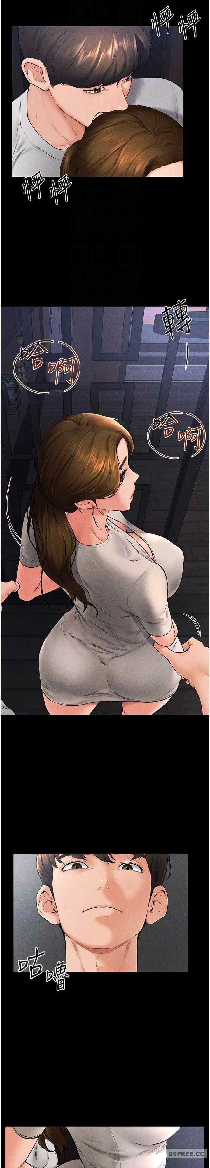 继母与继姐 第20章 - 第6页