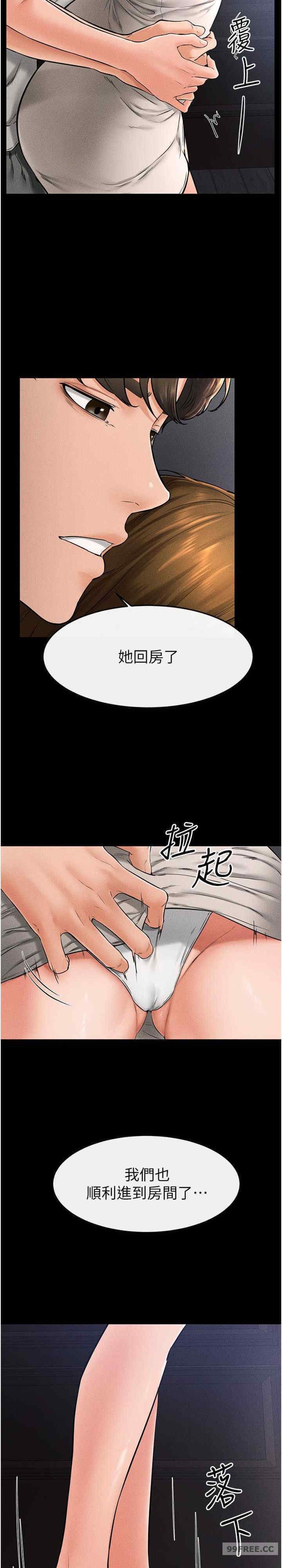 继母与继姐 第20章 - 第7页