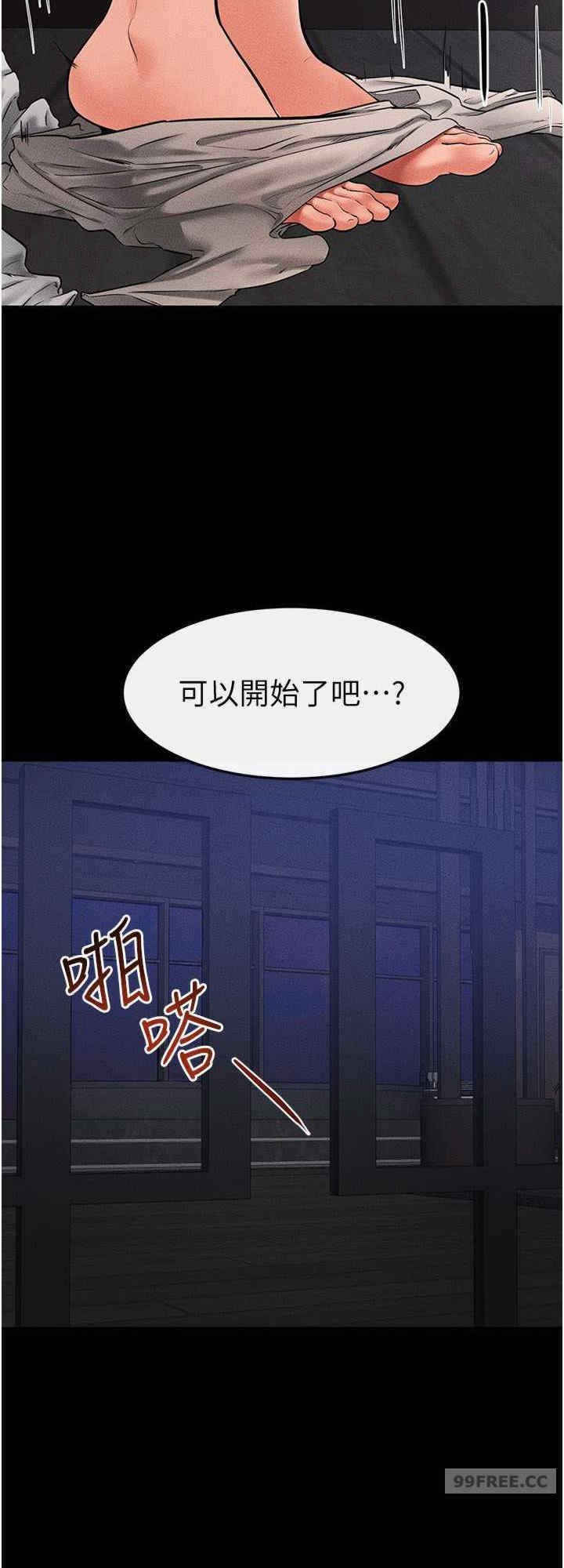 继母与继姐 第20章 - 第8页