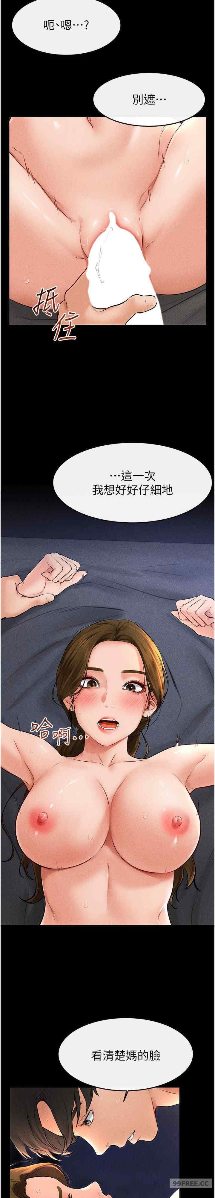 继母与继姐 第20章 - 第11页