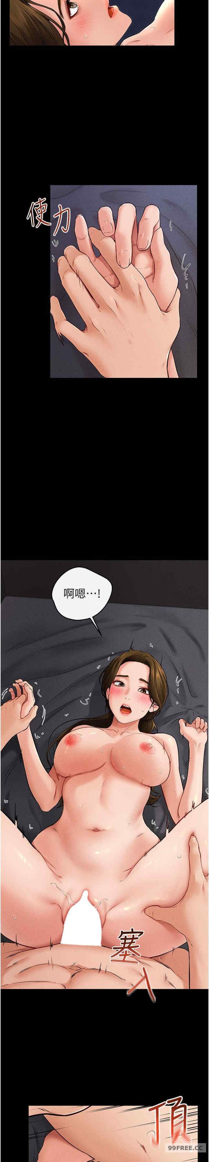 继母与继姐 第20章 - 第12页