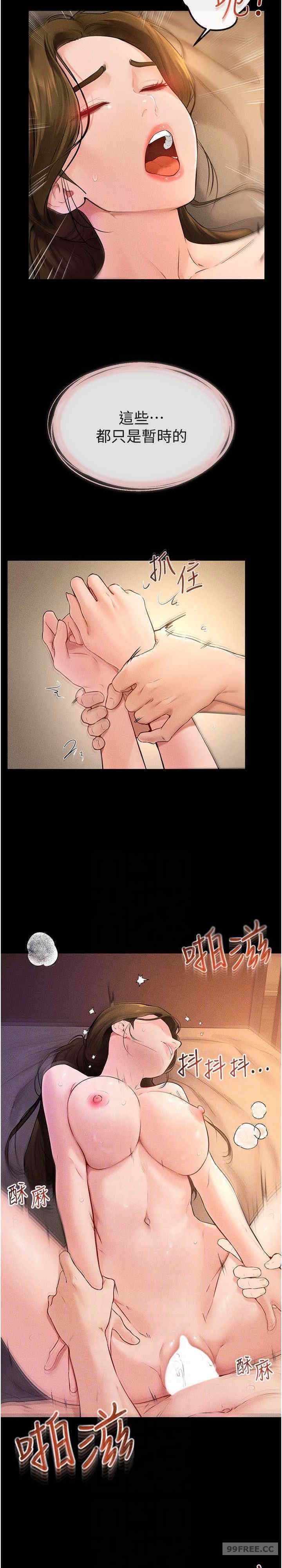 继母与继姐 第20章 - 第21页