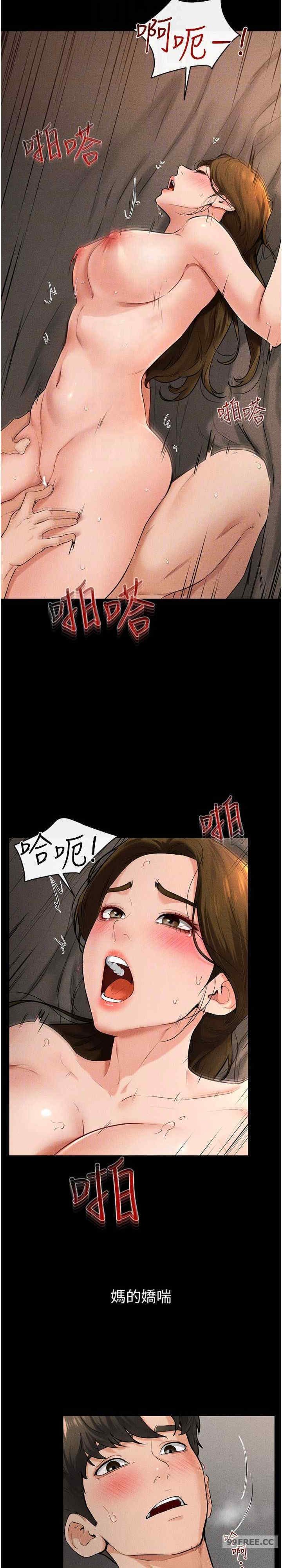 继母与继姐 第21章 - 第6页