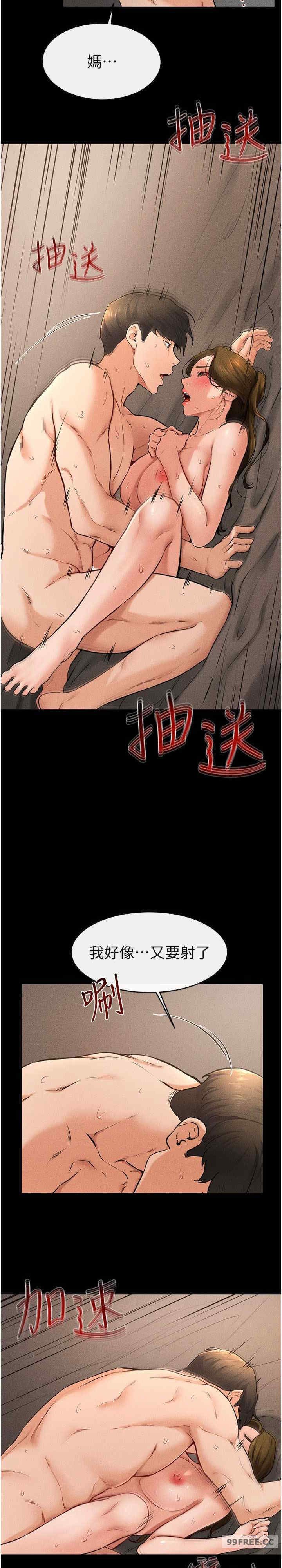 继母与继姐 第21章 - 第7页