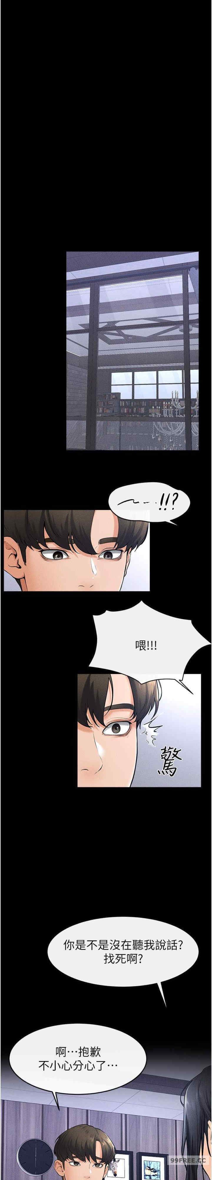 继母与继姐 第21章 - 第11页