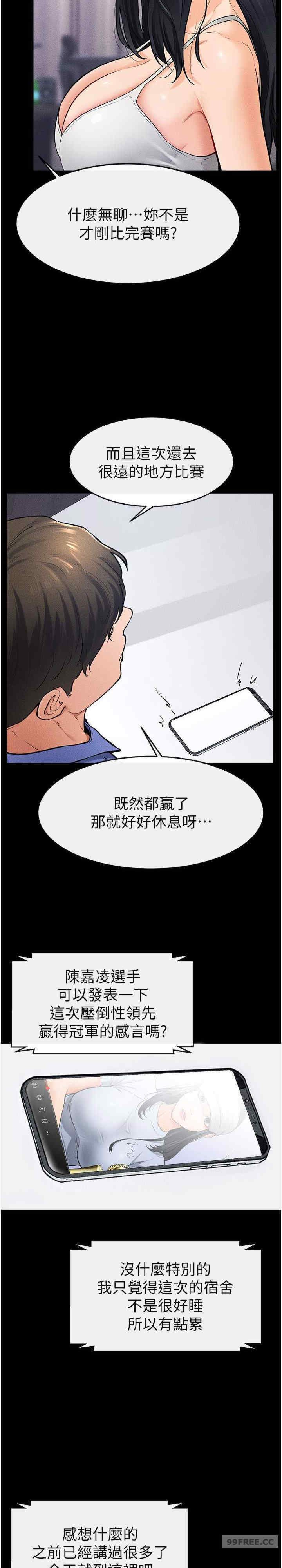 继母与继姐 第21章 - 第13页
