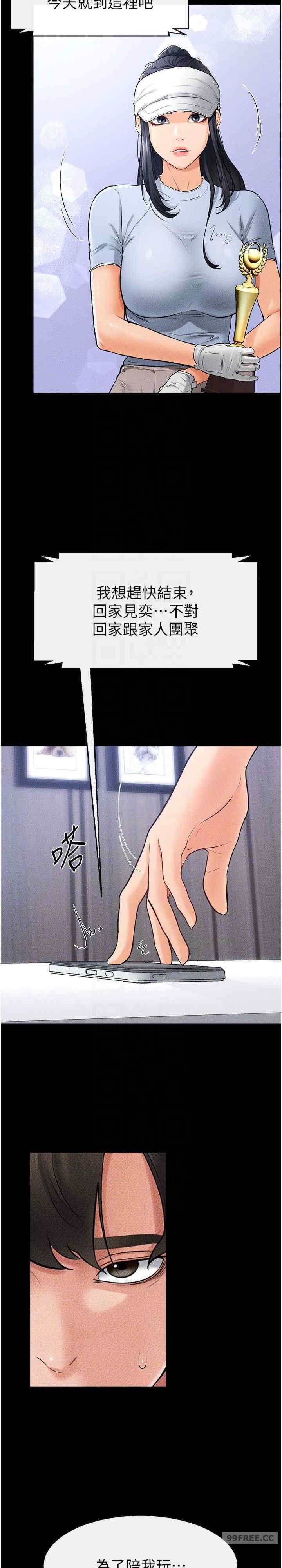继母与继姐 第21章 - 第14页