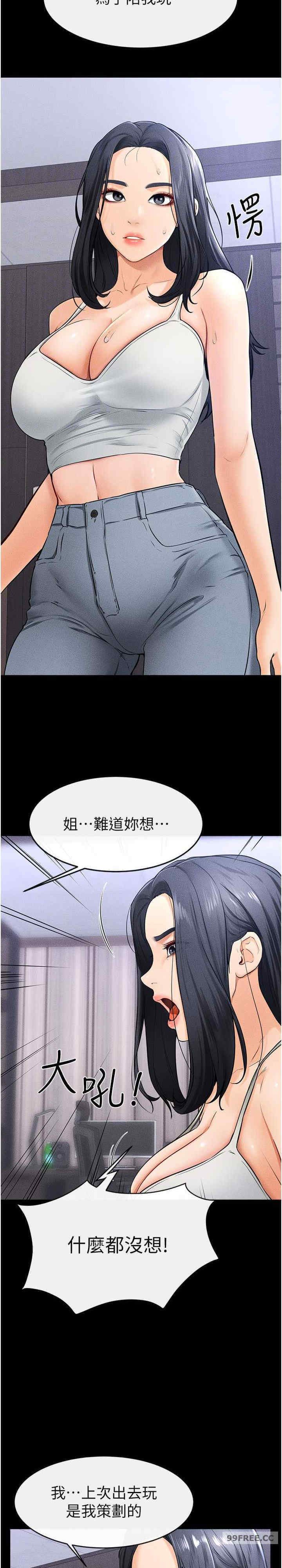 继母与继姐 第21章 - 第15页