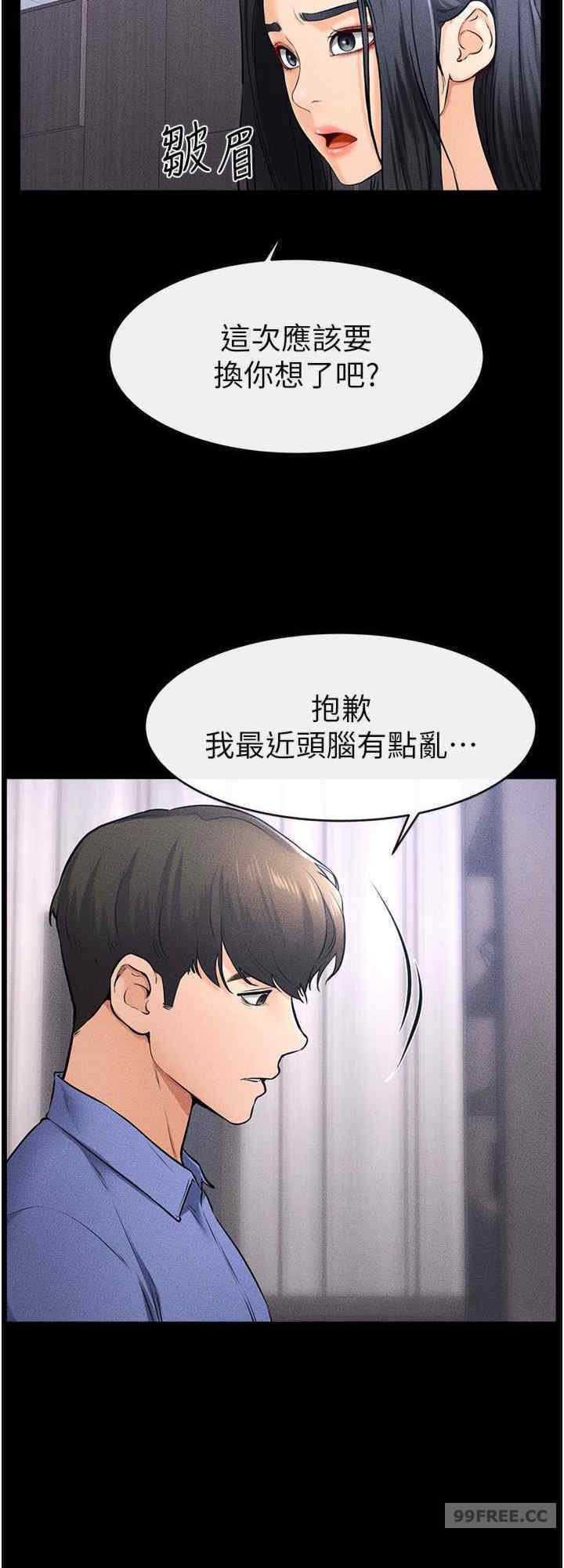 继母与继姐 第21章 - 第16页