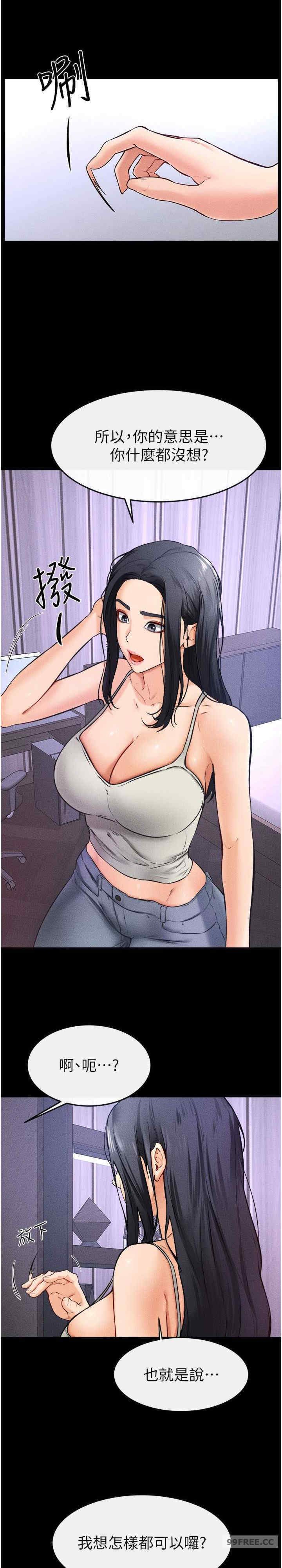 继母与继姐 第21章 - 第17页