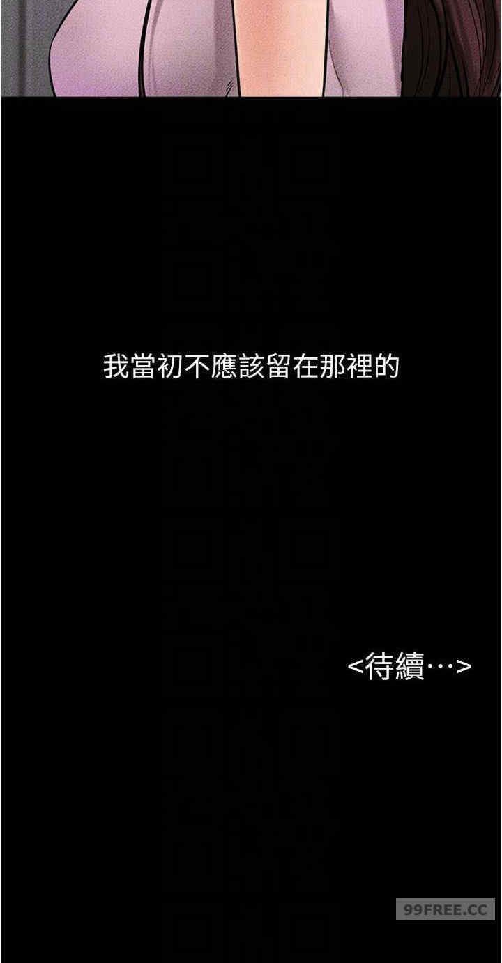 继母与继姐 第21章 - 第24页