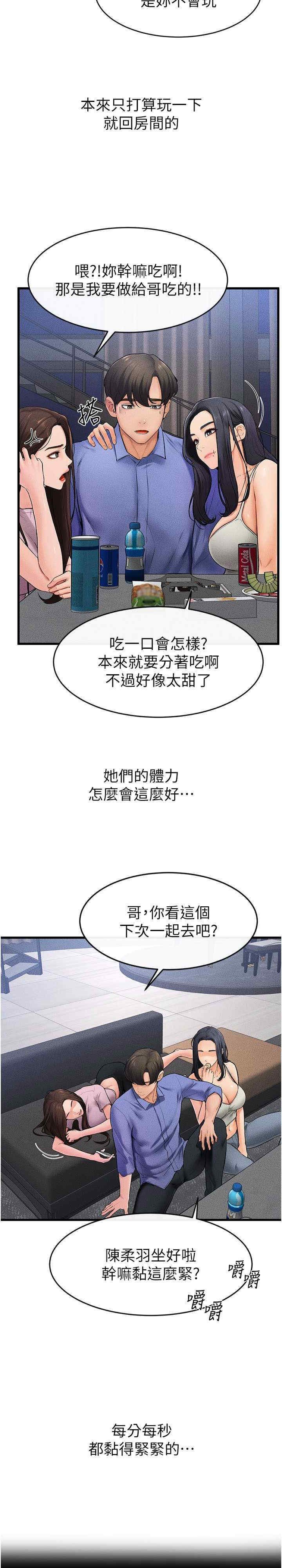 继母与继姐 第22章 - 第2页