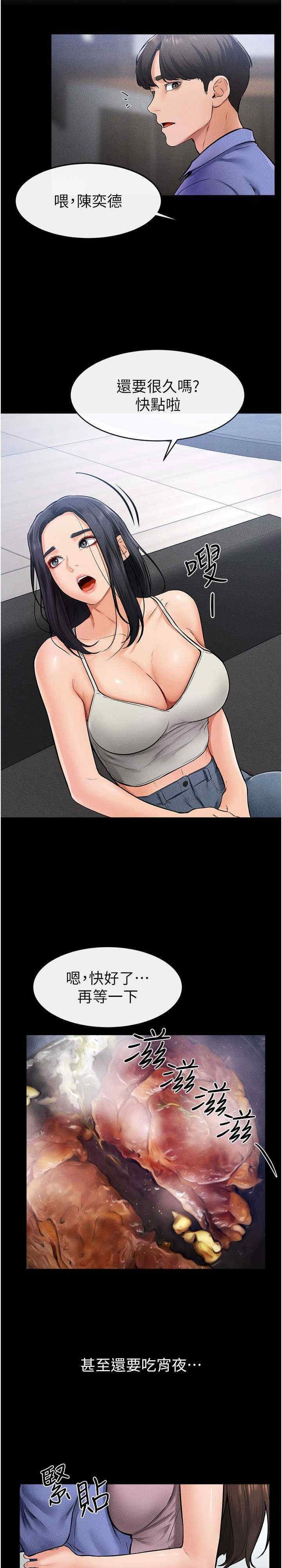 继母与继姐 第22章 - 第3页