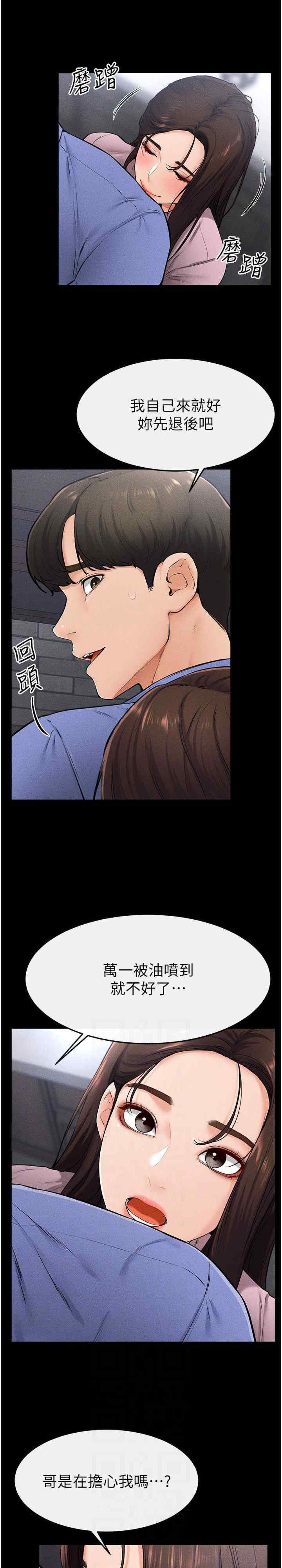继母与继姐 第22章 - 第5页