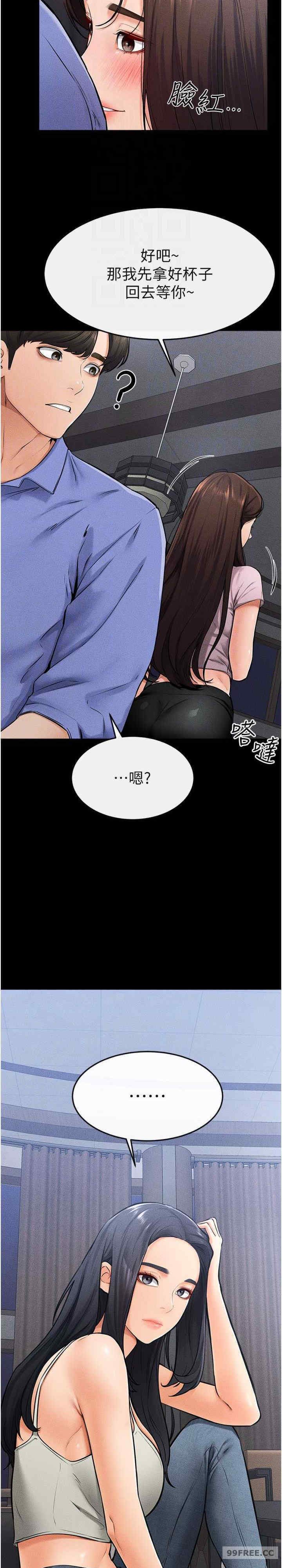 继母与继姐 第22章 - 第6页
