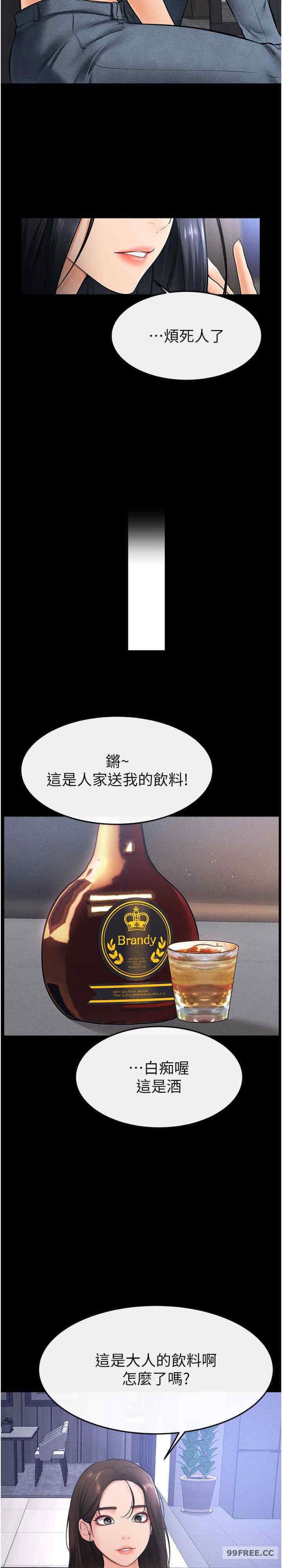 继母与继姐 第22章 - 第7页