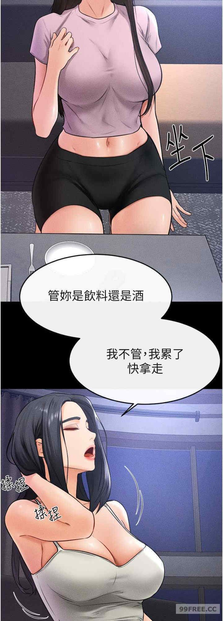 继母与继姐 第22章 - 第8页
