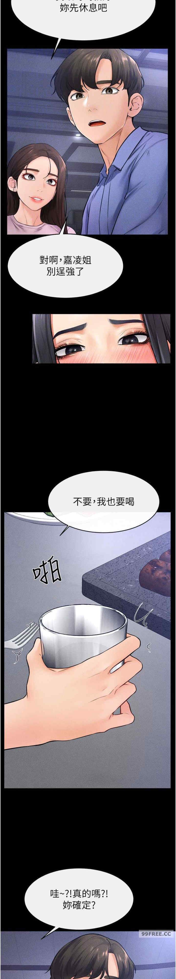 继母与继姐 第22章 - 第10页