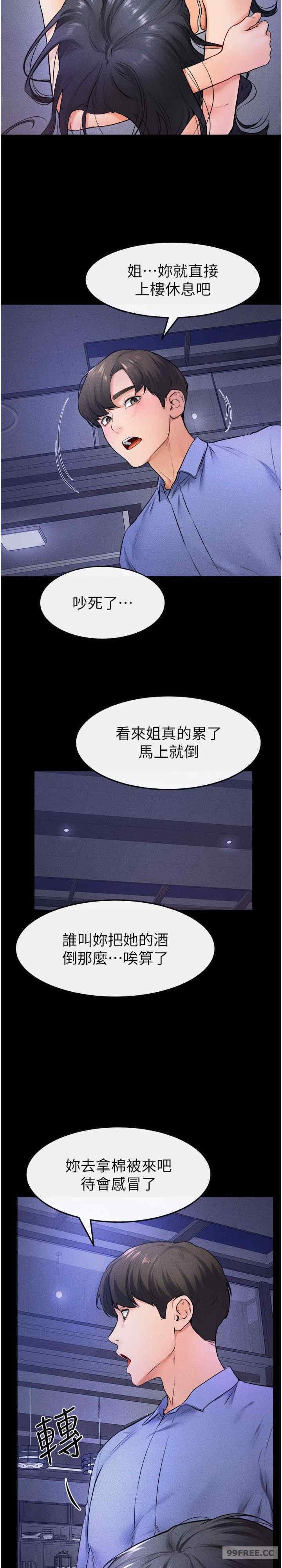继母与继姐 第22章 - 第12页