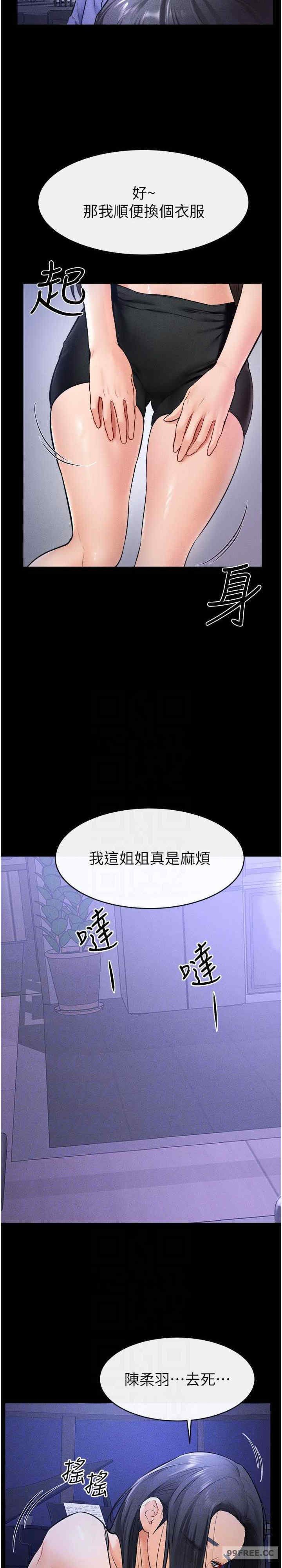 继母与继姐 第22章 - 第13页