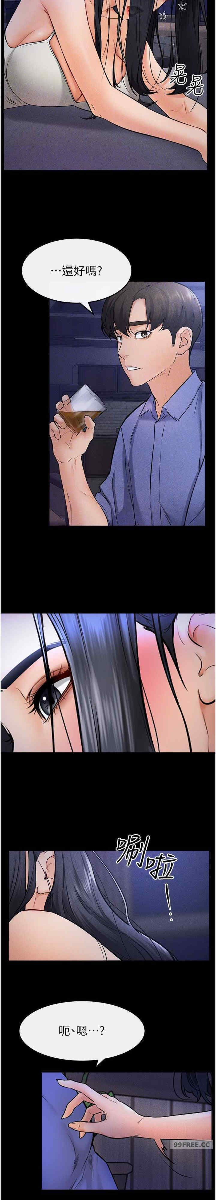 继母与继姐 第22章 - 第14页