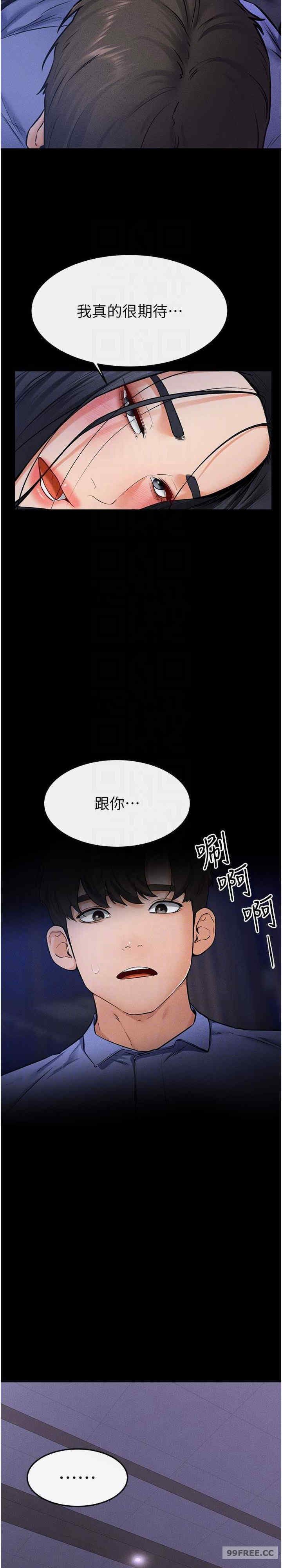 继母与继姐 第22章 - 第18页