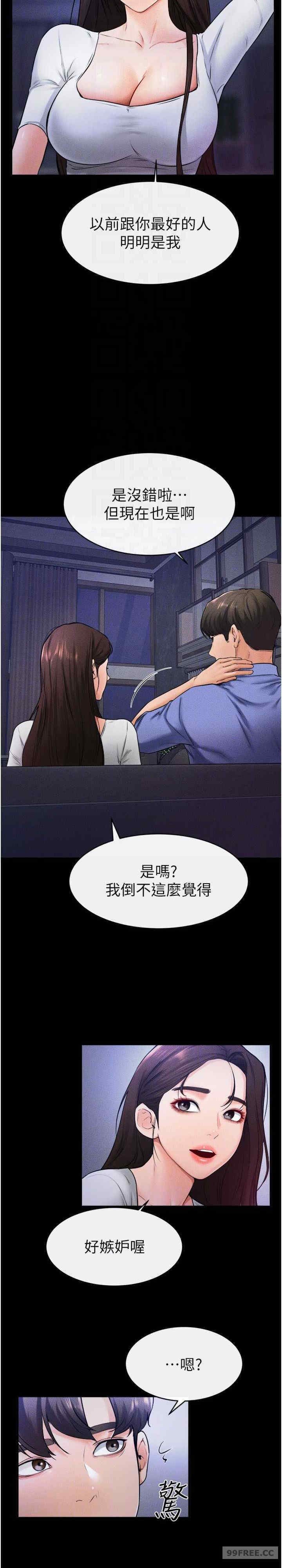 继母与继姐 第22章 - 第22页
