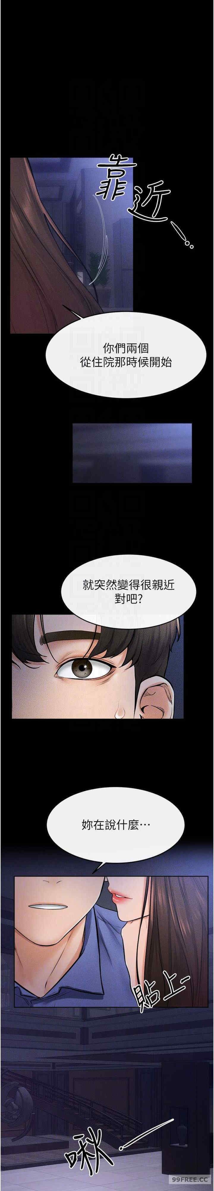 继母与继姐 第22章 - 第23页