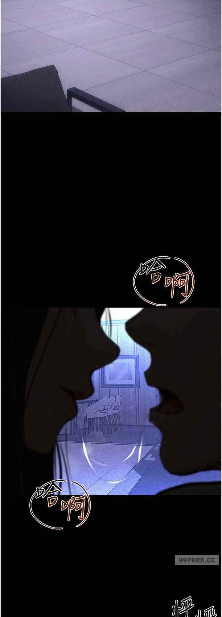 继母与继姐 第22章 - 第24页