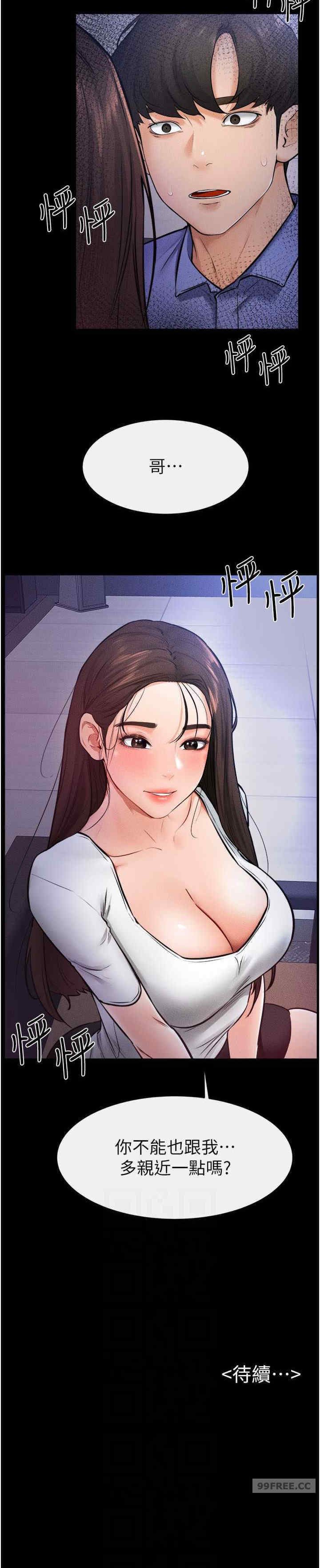 继母与继姐 第22章 - 第25页