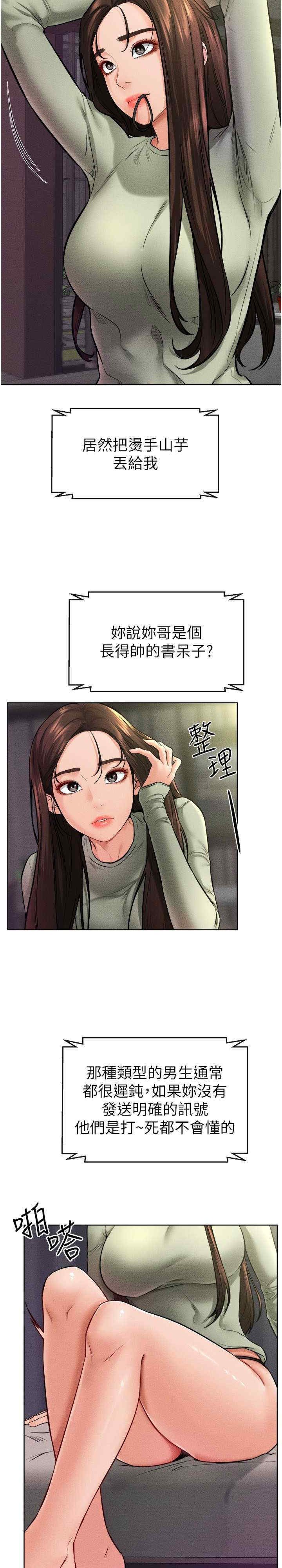 继母与继姐 第23章 - 第2页