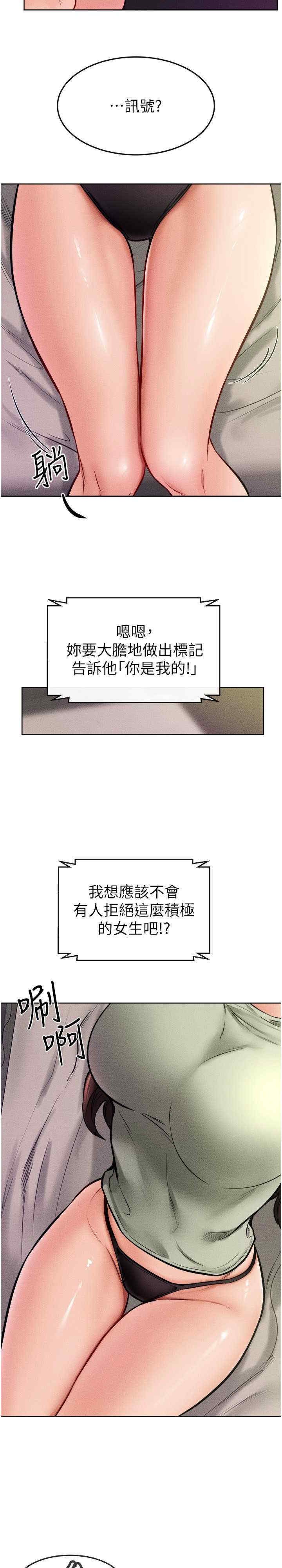 继母与继姐 第23章 - 第3页