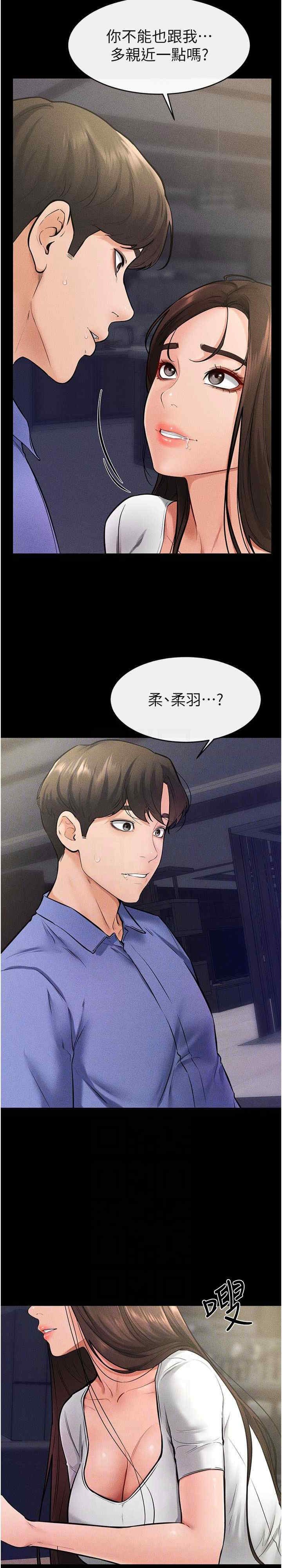 继母与继姐 第23章 - 第5页