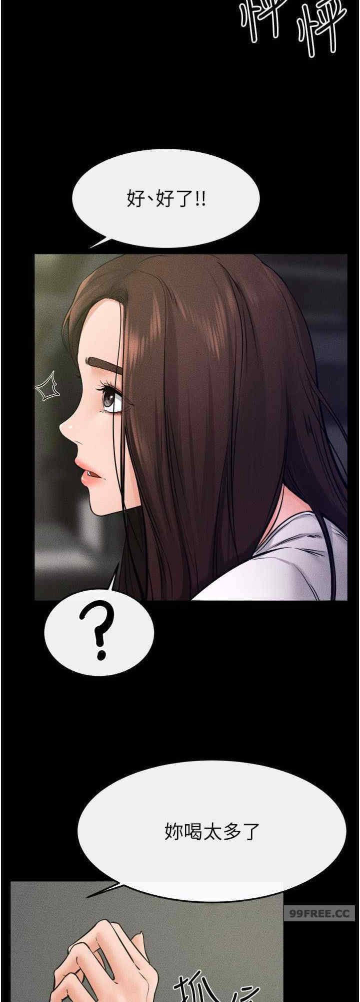 继母与继姐 第23章 - 第8页