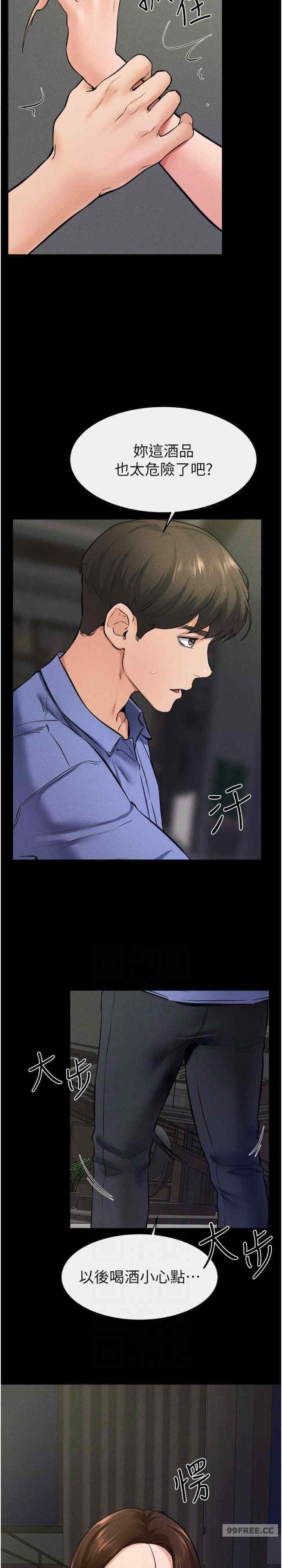 继母与继姐 第23章 - 第9页