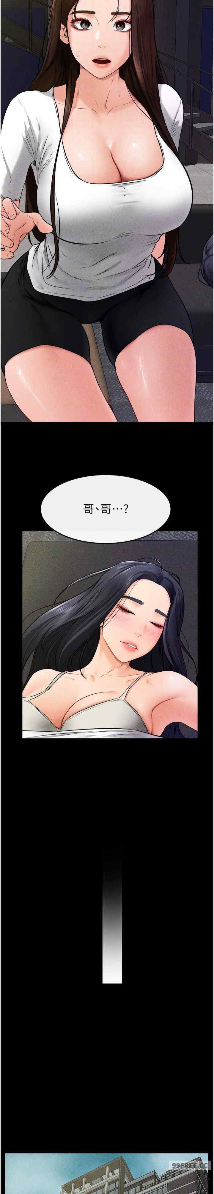 继母与继姐 第23章 - 第10页