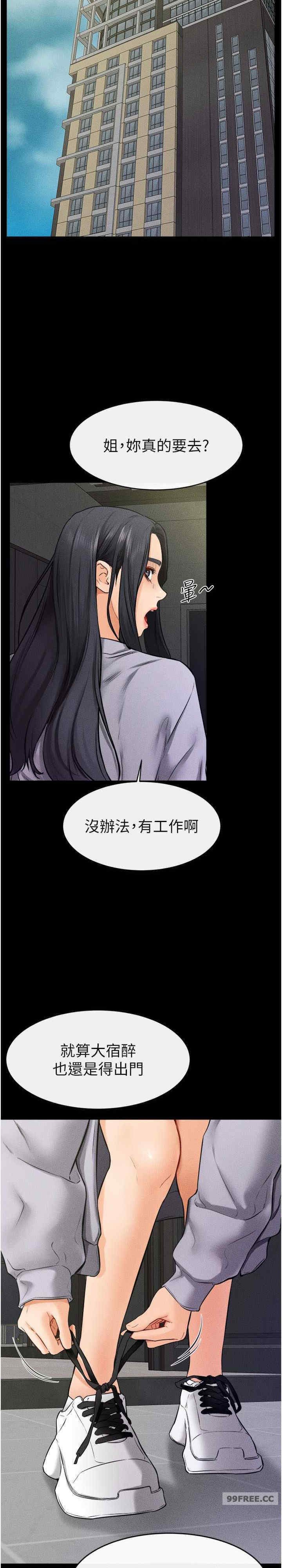 继母与继姐 第23章 - 第11页