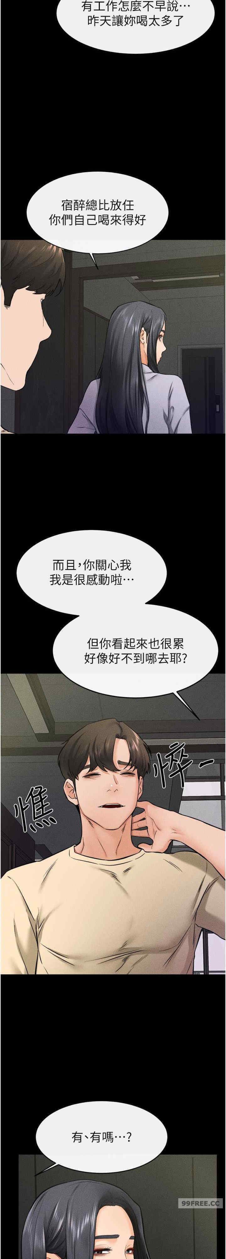 继母与继姐 第23章 - 第12页