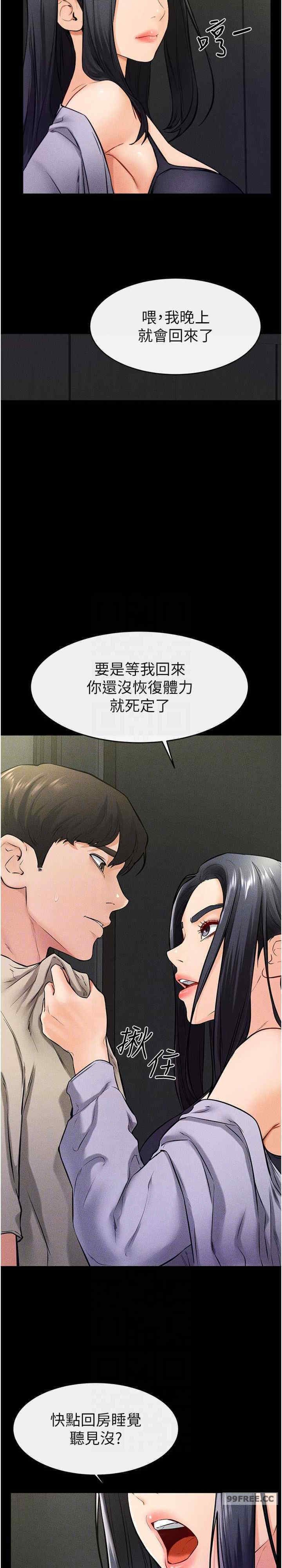 继母与继姐 第23章 - 第13页