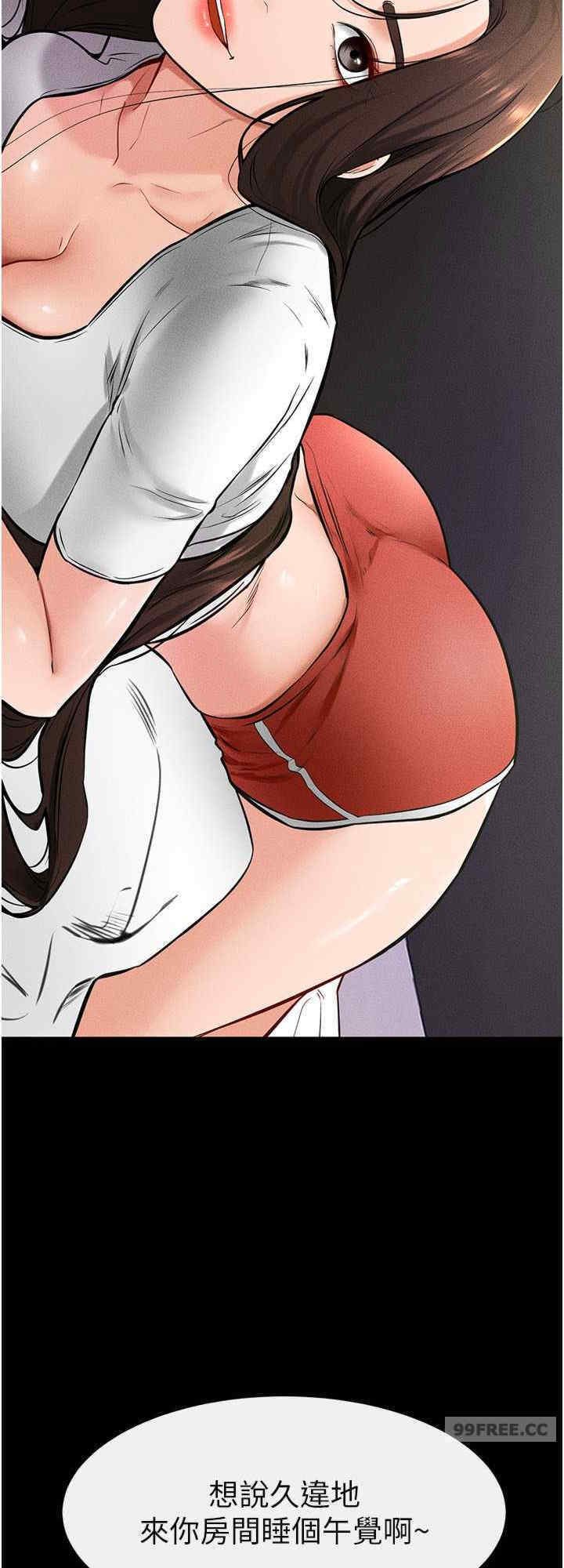 继母与继姐 第23章 - 第16页