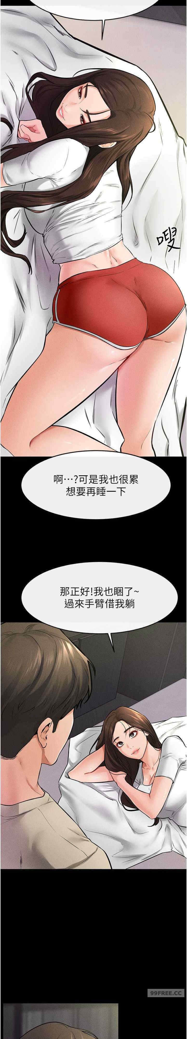 继母与继姐 第23章 - 第17页