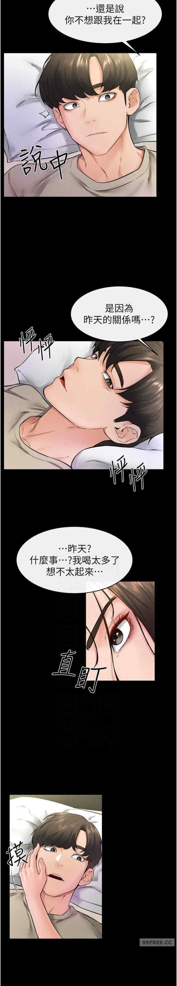 继母与继姐 第23章 - 第21页