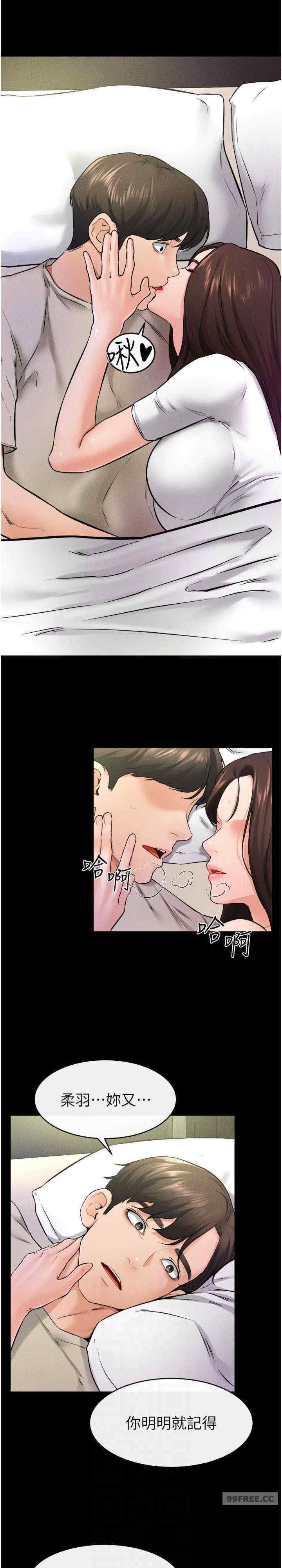 继母与继姐 第23章 - 第22页